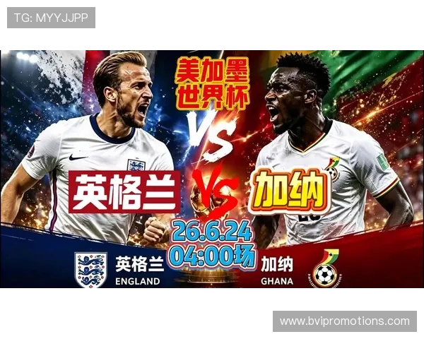 2026年世界杯英格兰与加纳比赛射门次数对比及比赛走势深度解析